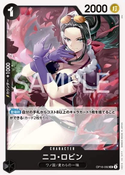 OP16-092 ニコ・ロビン - ワンピースカードwiki・相場価格 | TCG PORTAL